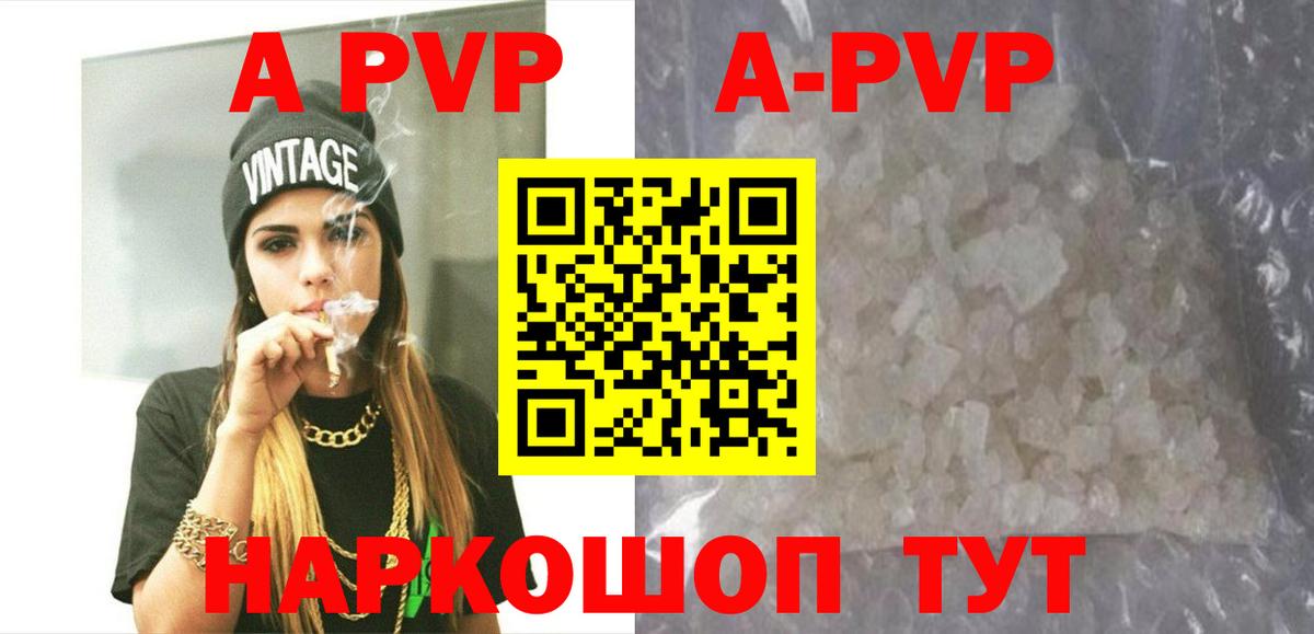 APVP СК КРИС Бирск
