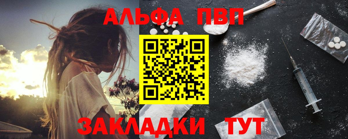 Бирск  Альфа ПВП СК КРИС  А ПВП Соль  Вход с VPN 