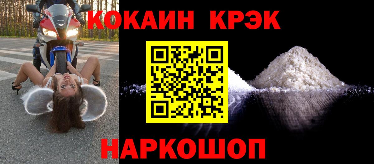 КОКАИН FishScale Бирск