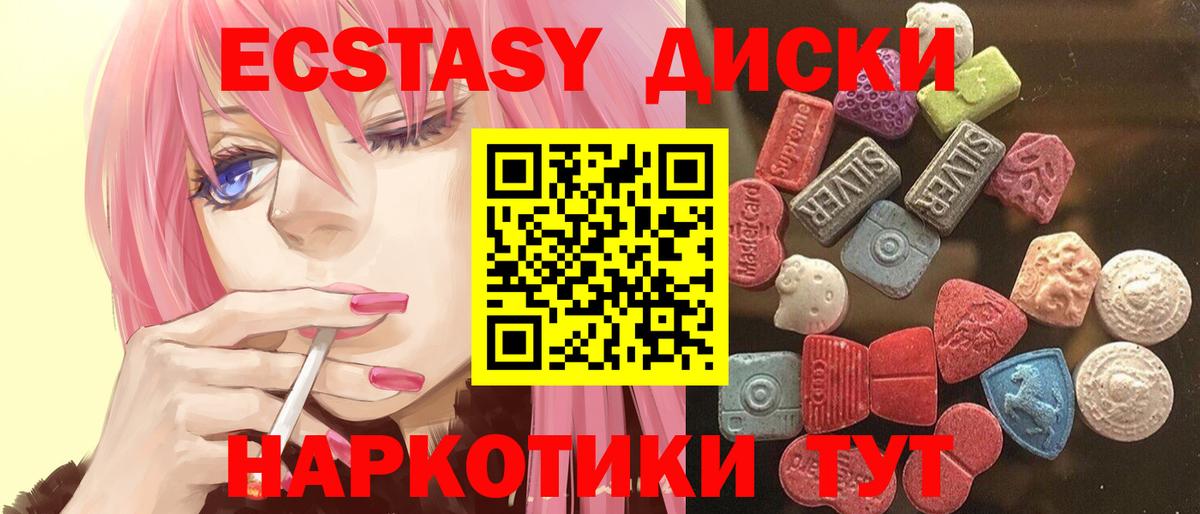 Ecstasy 300 mg  Экстази  Ecstasy 300 mg  даркнет наркотические препараты  магазин продажи наркотиков  Вход с VPN  Бирск 