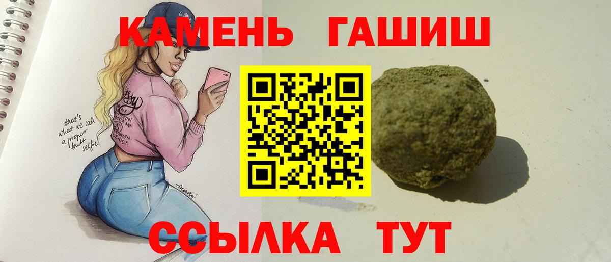 ГАШИШ Cannabis Бирск