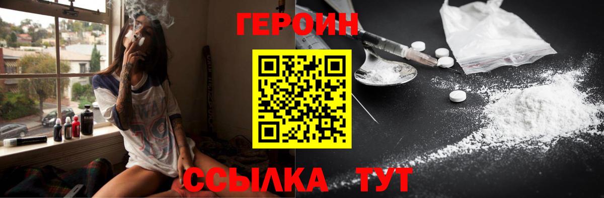 ГЕРОИН Афган Бирск