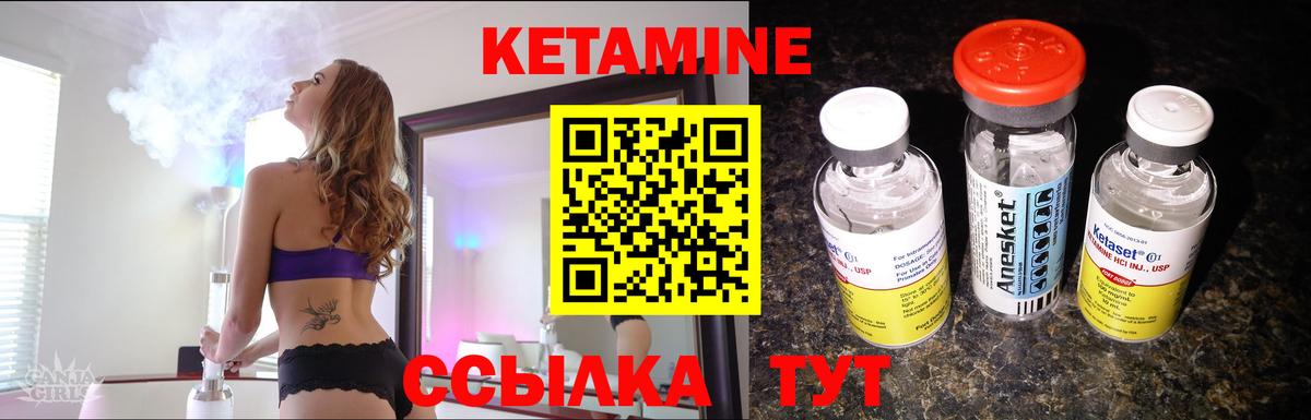 КЕТАМИН VHQ  Вход с VPN  Бирск 