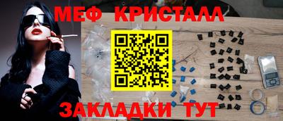 метамфетамин Жуковский
