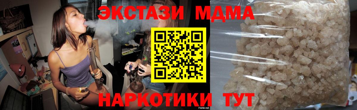 Бирск  MDMA кристаллы  MDMA  Вход с VPN  MDMA кристаллы 