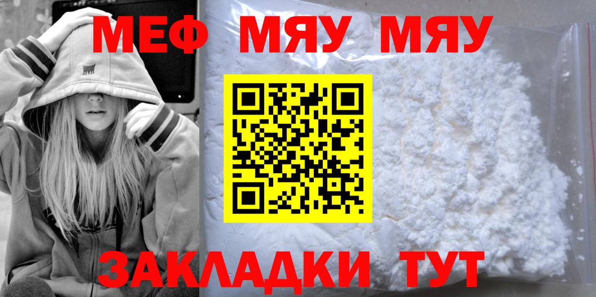 Меф кристаллы  Мефедрон кристаллы  Бирск  Мефедрон  Вход с VPN  Меф 