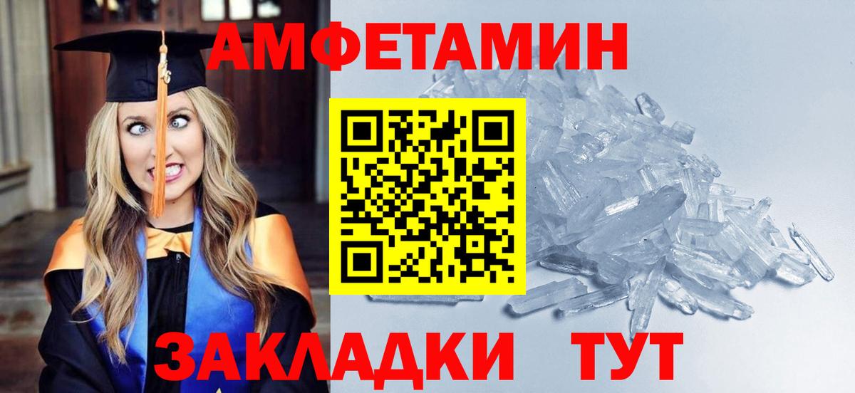 Метамфетамин витя  Вход с VPN  Бирск 