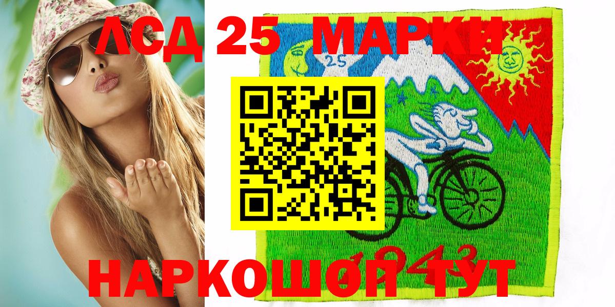 Марки N-bome 1500мкг Бирск