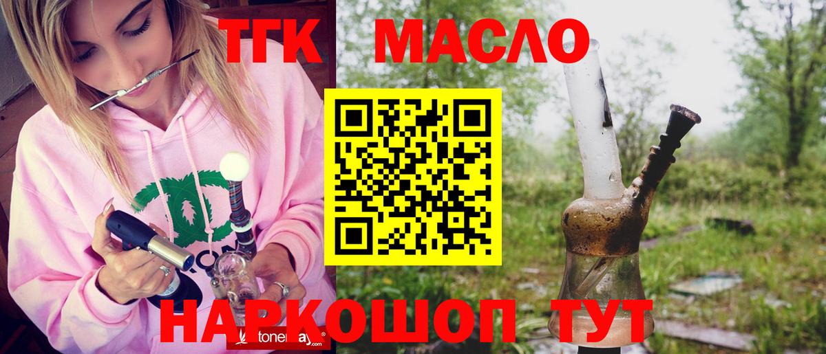 Дистиллят ТГК вейп Бирск