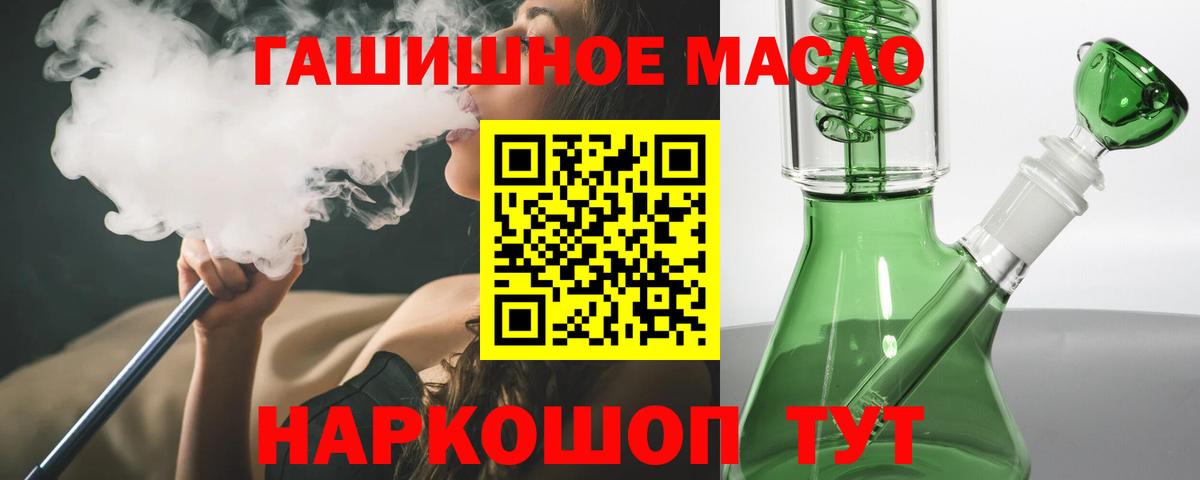 Бирск  ТГК вейп с тгк  Дистиллят ТГК Wax  Вход с VPN 