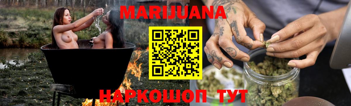 Шишки марихуана SATIVA & INDICA Бирск